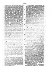 Цервикальное приспособление (патент 1826886)