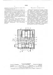 Объемный поршневой расходомер (патент 322626)
