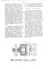Машина для испытания образцов в сложно-напряженном состоянии (патент 1290141)