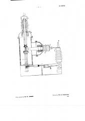 Воздушный выключатель (патент 68505)