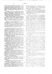 Способ получения лактона 3-(4-андростен-17 -ол-3-он n. -ил) пропионовой кислоты (патент 633486)
