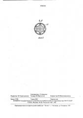 Устройство для розлива жидкостей (патент 1652303)