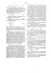 Способ количественного хроматографического анализа (патент 1693538)
