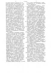 Стабилизированный многофазный импульсный преобразователь постоянного напряжения (патент 1355965)