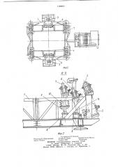 Манипулятор для вращения шаровых резервуаров (патент 1199551)