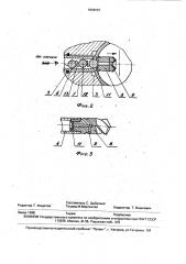Устройство для тампонирования устья фонтанирующей скважины (патент 1808087)
