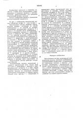 Оросительная система (патент 1625442)