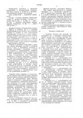 Барабан моталки для рулонов (патент 1479162)