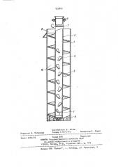 Устройство для обработки гранул (патент 920040)