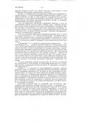 Автоматическое программное устройство к гидравлическим пульсаторным машинам (патент 133652)