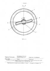 Помольный узел струйной мельницы (патент 1761278)