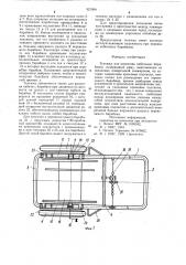 Тележка для перевозки кабельных барабанов (патент 921904)