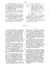 Инструмент для гидродинамической обработки плоских деталей (патент 1206067)