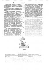 Устройство для шпарки свиных туш паровоздушной смесью (патент 1565457)