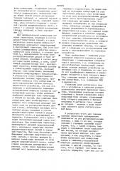 Преобразователь п-фазного переменного напряжения в переменное (патент 919029)