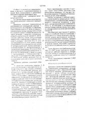 Двигатель с внешним подводом теплоты (патент 1620664)