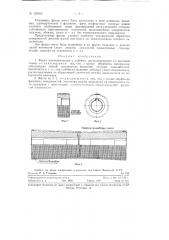 Фреза цилиндрическая (патент 129455)