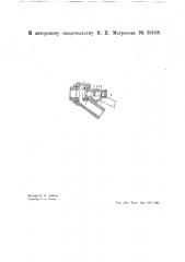 Концевой кран главного трубопровода воздушного тормоза (патент 39188)