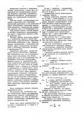 Способ омоноличивания гидротехнических сооружений (патент 1027324)