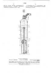 Устройство для намотки ровницы (патент 187568)