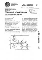 Стенд для испытаний холодильной машины кондиционера (патент 1560930)