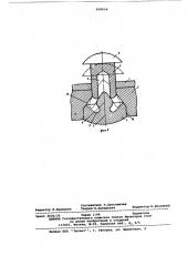 Соединение деталей заклепкой (патент 620694)