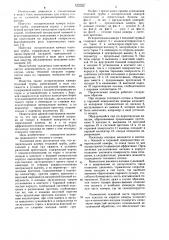 Испарительная камера тепловой трубы (патент 1270507)