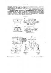 Автоматическая сцепка железнодорожного подвижного состава (патент 39178)