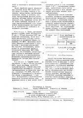 Способ подготовки биологических препаратов к микроскопическим исследованиям (патент 1254344)