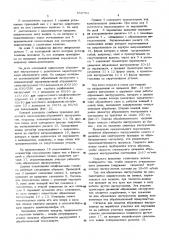 Планетарная шлифовальная головка (патент 558782)