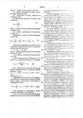 Способ получения износостойкого покрытия (патент 1688981)