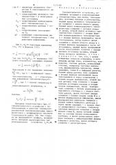 Тензометрическое устройство (патент 1272100)