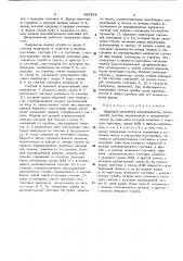 Цифровой временной дискриминатор (патент 485392)