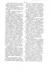 Устройство для синхронизации системы управления @ -фазного вентильного преобразователя (патент 1347128)