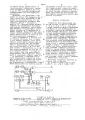 Устройство для формирования элементов чертежа (патент 641472)