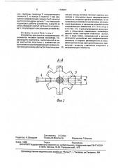 Устройство для очистки направляющих элементов тягового органа конвейера (патент 1736361)