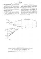 Способ формовки труб (патент 576136)
