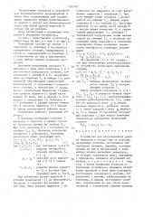 Устройство для регулирования уровня жидкости в сосуде при ее расходе (патент 1357927)