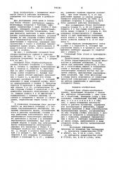 Складной блок сборно-разборногоздания (патент 796341)