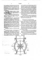 Устройство для подачи сыпучего материала (патент 1784565)