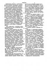 Устройство для транспортирования полотнищ текстильного материала (патент 1006556)