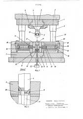 Устройство для объемной гидростатической штамповки (патент 571342)