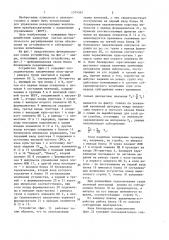 Устройство для переключения реверсивного вентильного преобразователя (патент 1374362)