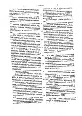 Способ очистки бензола от тиофена и ацетона (патент 1705270)