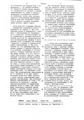 Стенд для исследования сваебойного оборудования (патент 1283292)