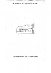 Музыкальный инструмент (патент 11281)