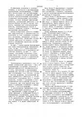 Электропривод переменного тока (патент 1515322)