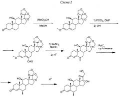 Способ получения 6 -метилгидрокортизона (патент 2297423)