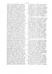 Устройство аварийного ограничения мощности электростанции (патент 1350750)