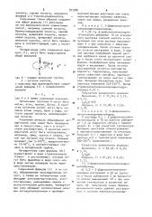 Способ получения замещенных производных хинолизидина или индолизидина ,или их солей, или четвертичных солей (патент 953980)